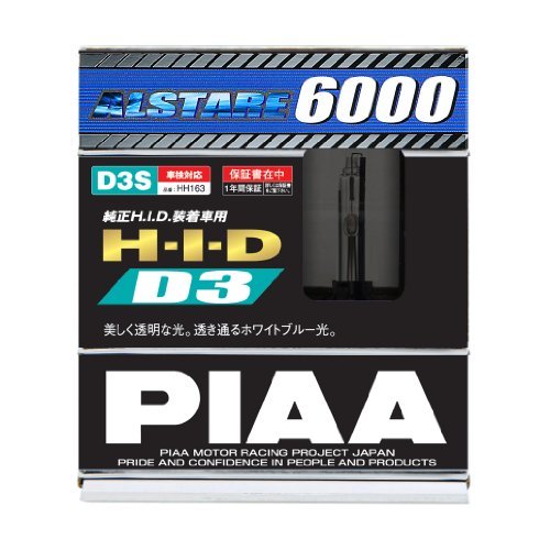 PIAA アルスター D3S 6000K HH163
