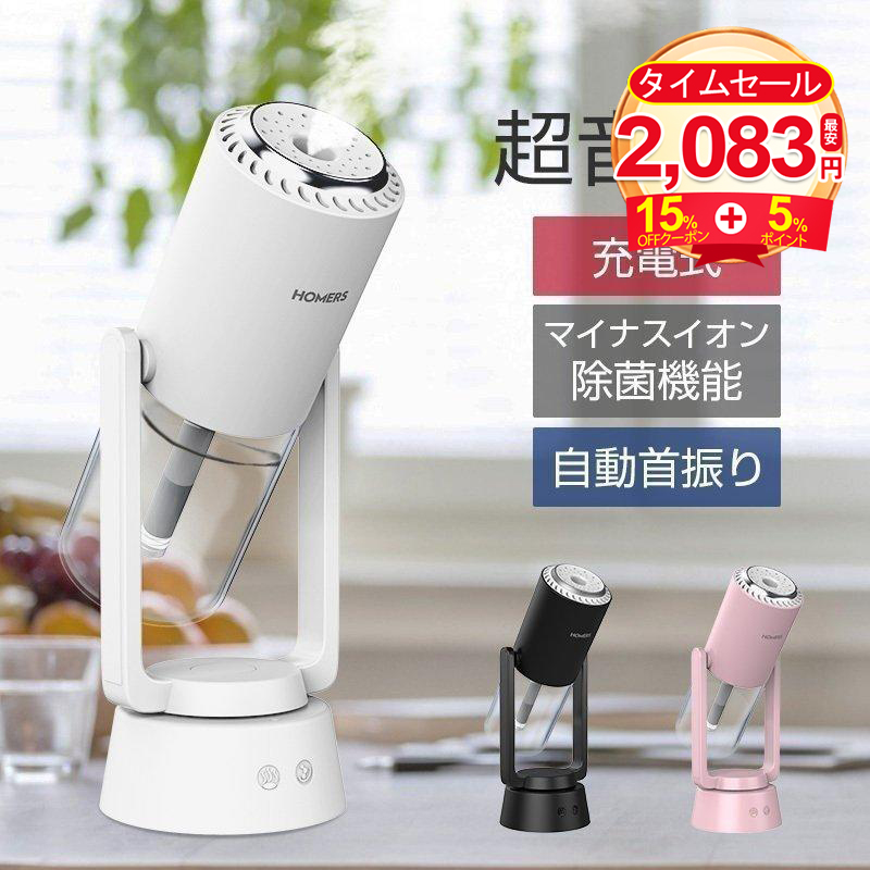 HOMERS X208 加湿器の商品画像