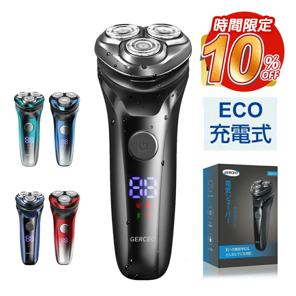 ... electric shaver men's .. sleigh electric .. sleigh rotary 3 sheets blade IPX7 waterproof circle wash possibility USB rechargeable LED battery remainder amount display lock function trimmer blade attaching 1 year guarantee 