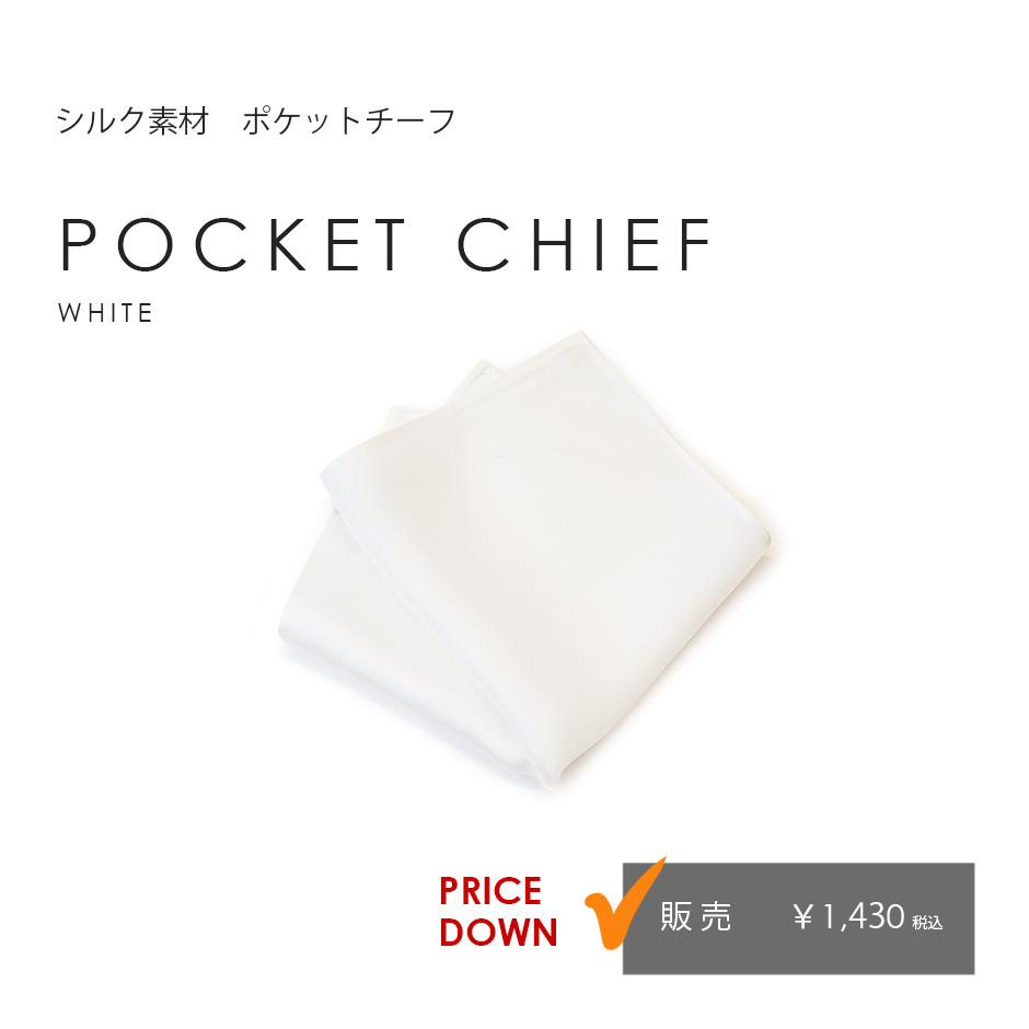 [ pocket square шелк 100%] белый белый свадьба новый .u Эдди ng стандартный [ распродажа ]