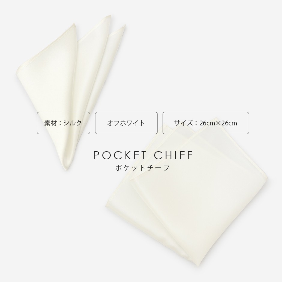 [ pocket square шелк 100%] белый белый свадьба новый .u Эдди ng стандартный [ распродажа ]