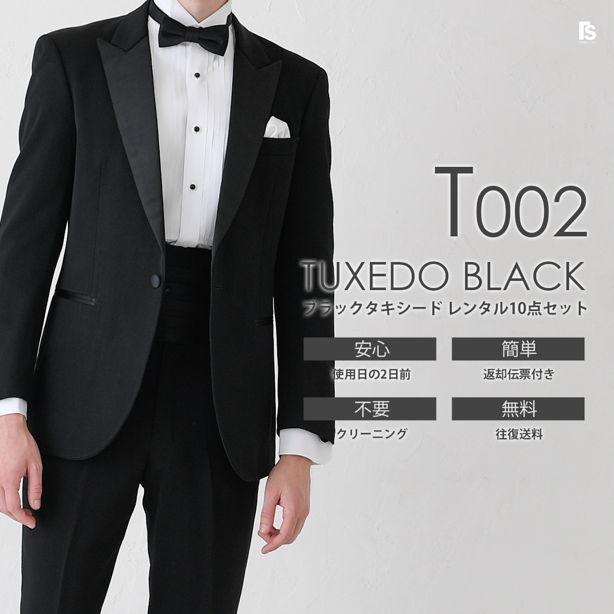  чёрный смокинг T002pi-k гонг peru[ в аренду ]11 позиций комплект черный Thai можно выбрать бабочка галстук [ свадьба * ряд сиденье * party презентация исполнение . гость .. sama 2 следующий .]