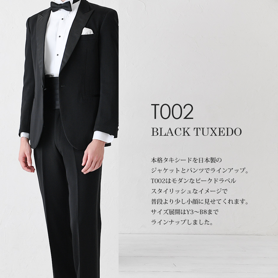  чёрный смокинг T002pi-k гонг peru[ в аренду ]11 позиций комплект черный Thai можно выбрать бабочка галстук [ свадьба * ряд сиденье * party презентация исполнение . гость .. sama 2 следующий .]