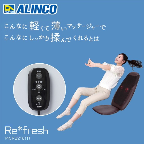  Alinco : anywhere massager momi...Re* fresh /MCR2216T