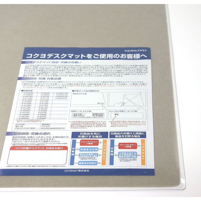  внизу кровать . качество ( соль .biniru)kokyo настольный коврик не транскрипция внизу кровать есть 1587×687ma-467M