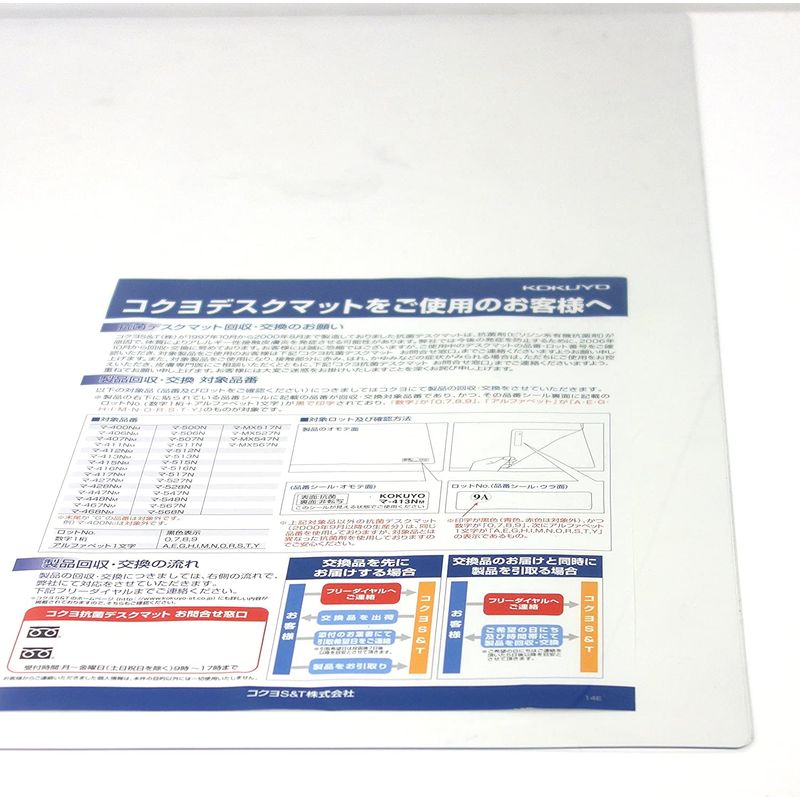  внизу кровать . качество ( соль .biniru) офисные принадлежности kokyo настольный коврик не транскрипция внизу кровать нет 1587×787ma-568