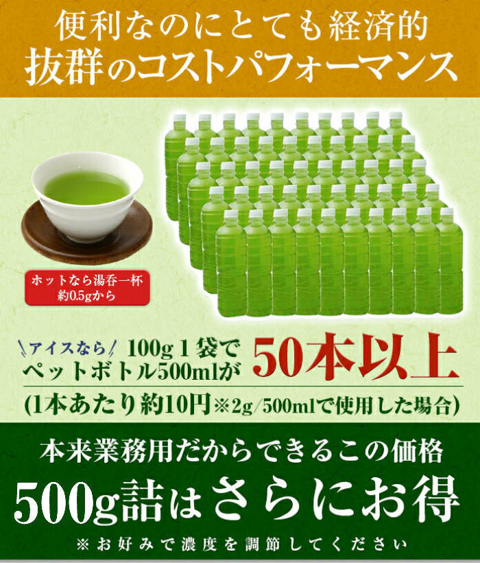  tea green tea powder green tea business use powder green tea ( on ) 100g.×2 sack powdered green tea *.. paste brown rice go in tea ... doesn't go out business use powder green tea powder tea flour tea free shipping 