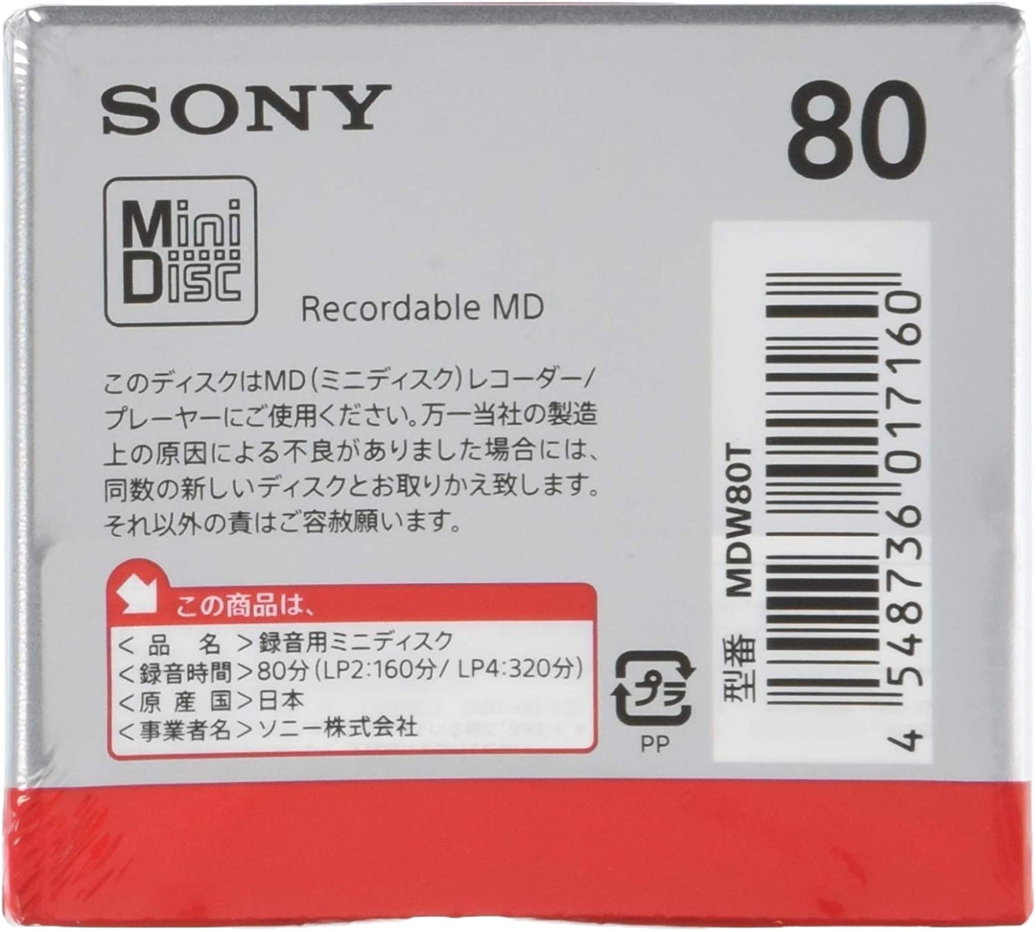 SONY запись для Mini диск MD 80 минут MDW80T