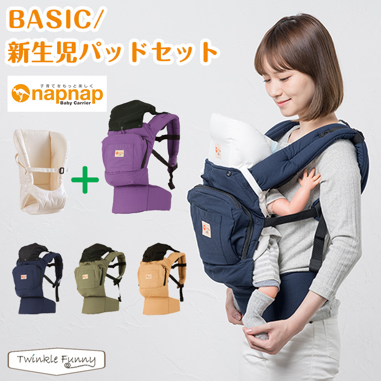 napnapnapnap baby carry / newborn baby pad set 