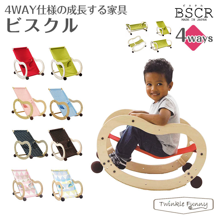 ビスクルの商品画像