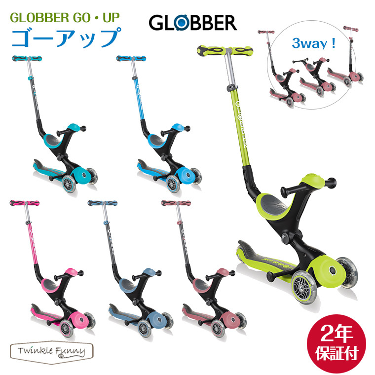  Glo  bar GLOBBERgo- up GO UP balance bike rider kick scooter 