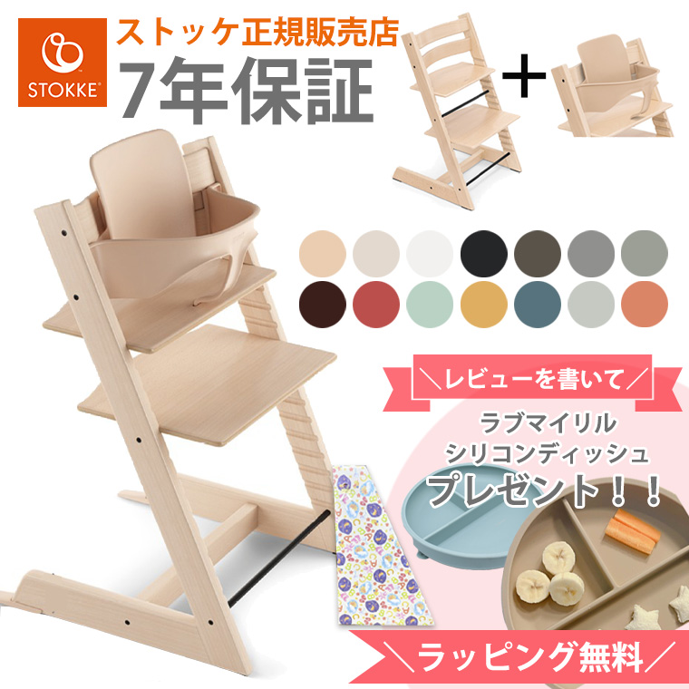 | Revue with special favor | -stroke ke trip trap baby set beach material STOKKE TRIPP TRAPP regular store 7 year guarantee high chair baby chair celebration of a birth 