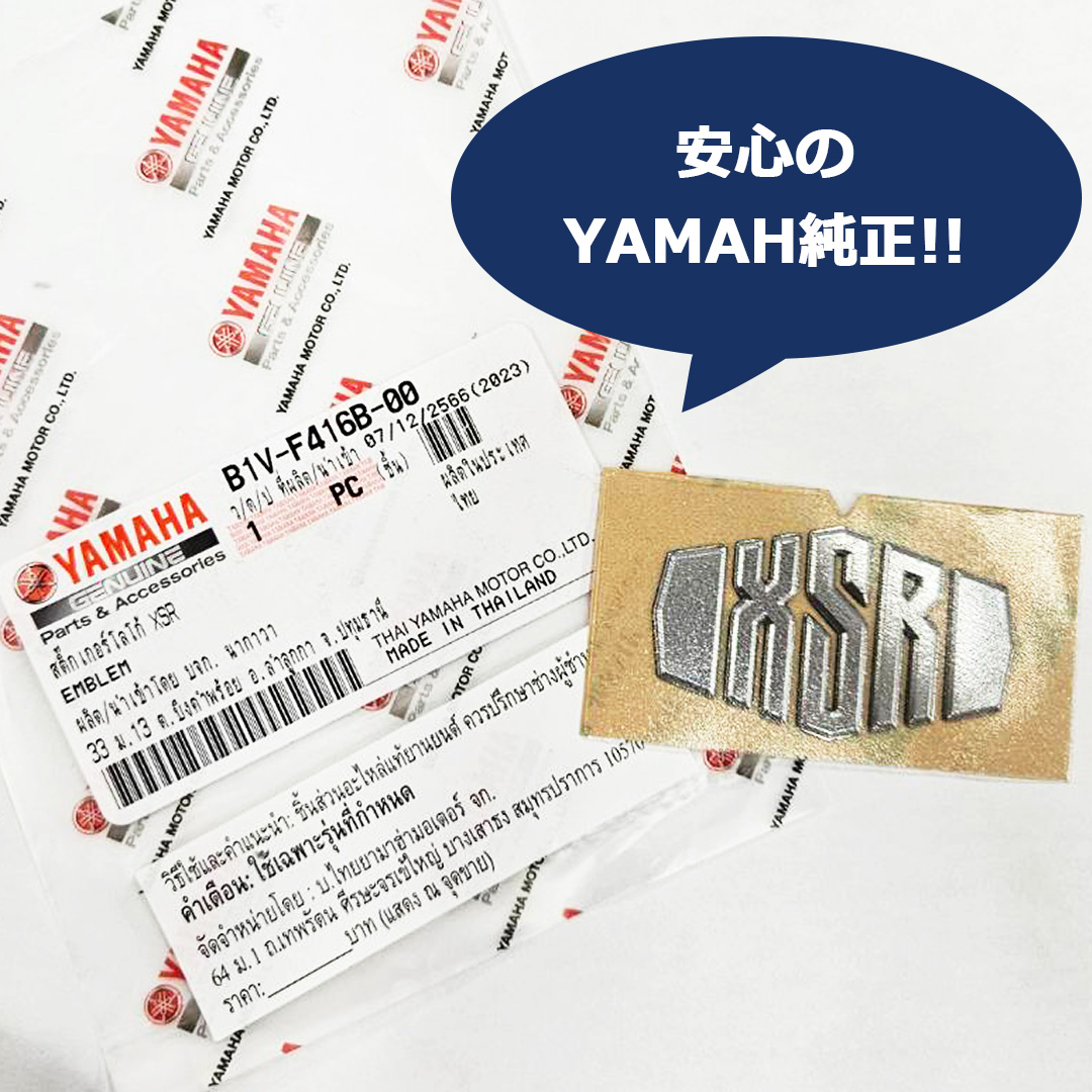 XSR155 эмблема бак центральный покрытие YAMAHA оригинальный стикер XSR125 XSR700 XSR предварительный заказ 7/17 примерно отгрузка 