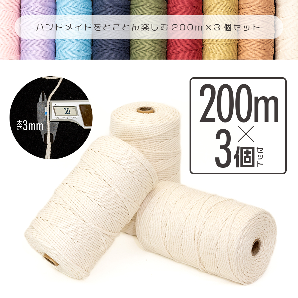 mak lame thread rope code cord 200m diameter 3mm 3 volume set 10 kind have 