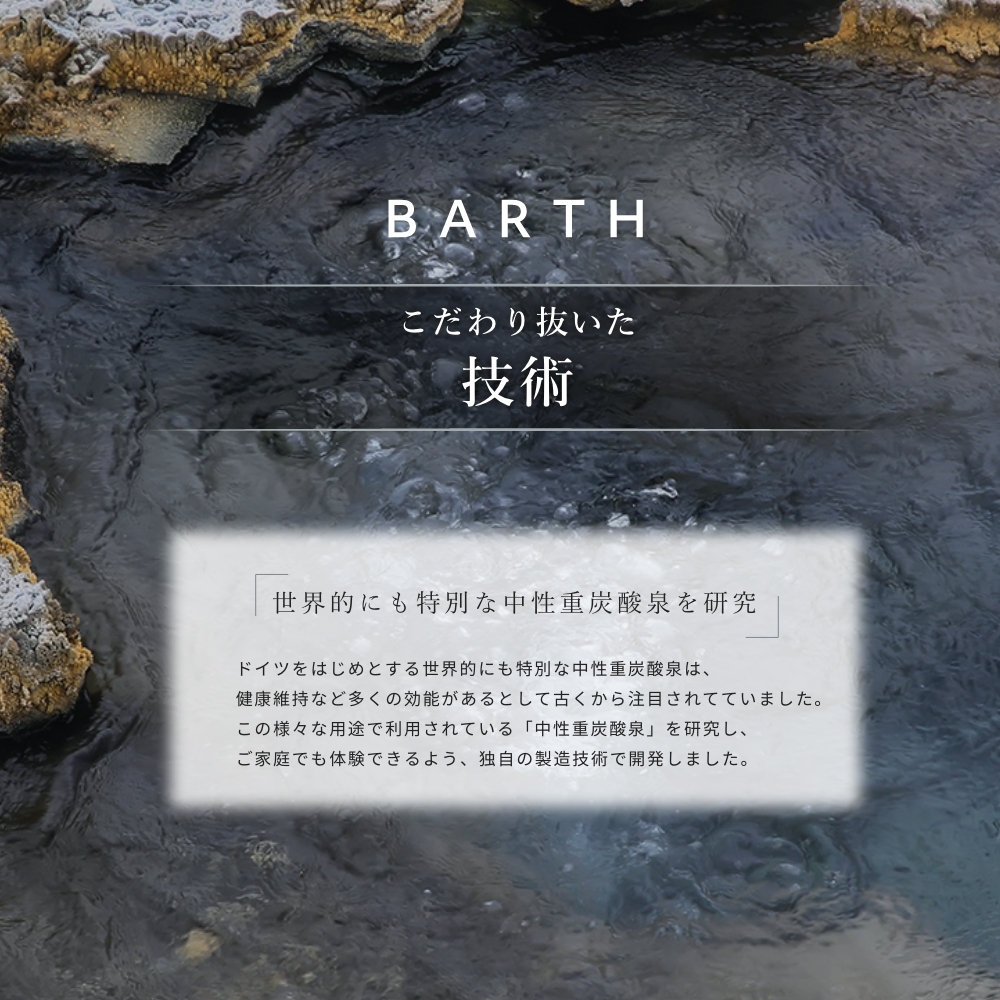 BARTH bathwater additive 90 pills official shop free shipping | -ply charcoal acid charcoal acid bathwater additive bath gift woman present bar s medicine for Mother's Day birthday high capacity 