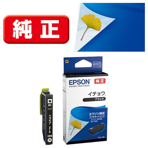  Epson original ink cartridge ginkgo biloba ITH-BK black 