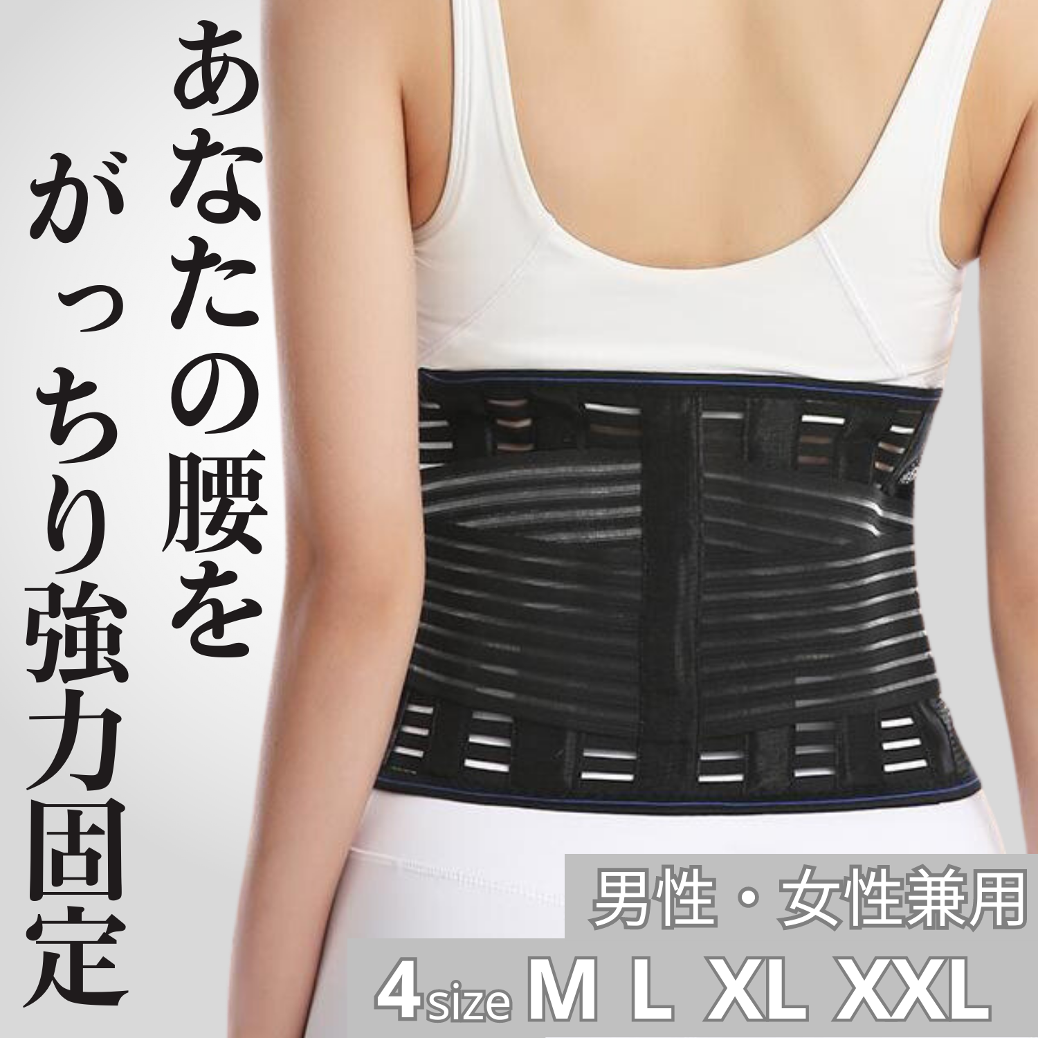  lumbago belt corset support improvement goods measures thin type ventilation large size light mesh supporter woman man small of the back .