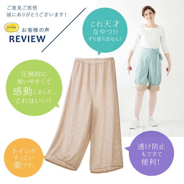 pechi pants pechi coat .. prevention wide pants for comfort ..pechi pants mesh super light weight pechi coat gaucho .. not hem rubber toilet . convenience . water speed .