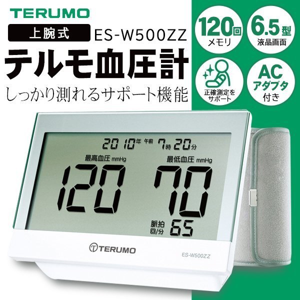  есть перевод сильно сниженная цена сверху рука тип тонометр terumoES-W500ZZ цифровой электронный тонометр 120 раз память точный кровяное давление измерение легктй для просмотра большой жидкокристаллический здоровье бесплатная доставка -60N* W[500]ZZ