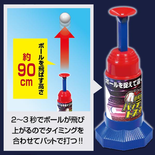  batting machine baseball practice bat ball 3 piece attaching toss machine . part shop strike . batting including postage / Japan mail * batting tos machine 