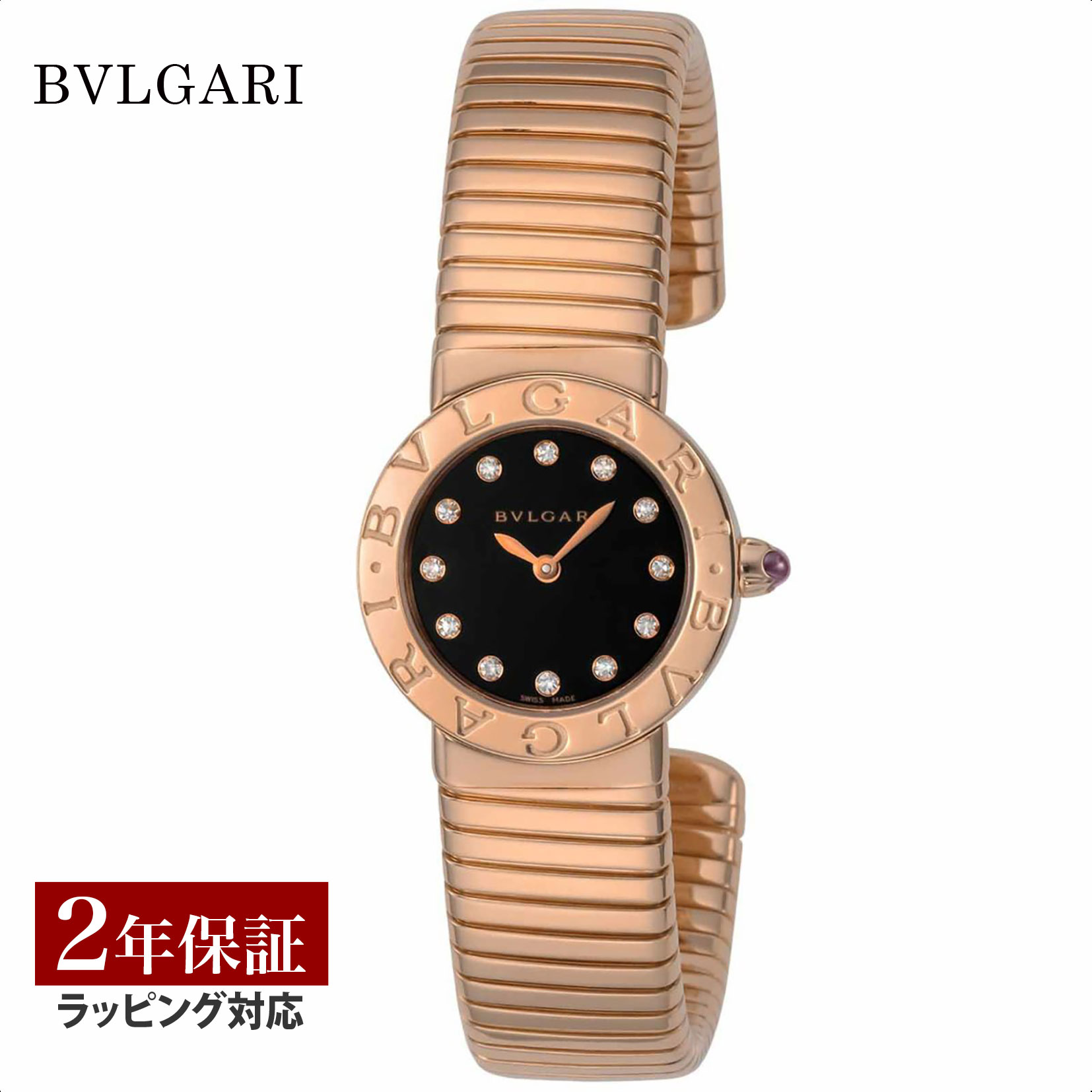 BVLGARI ブルガリ トゥボガス