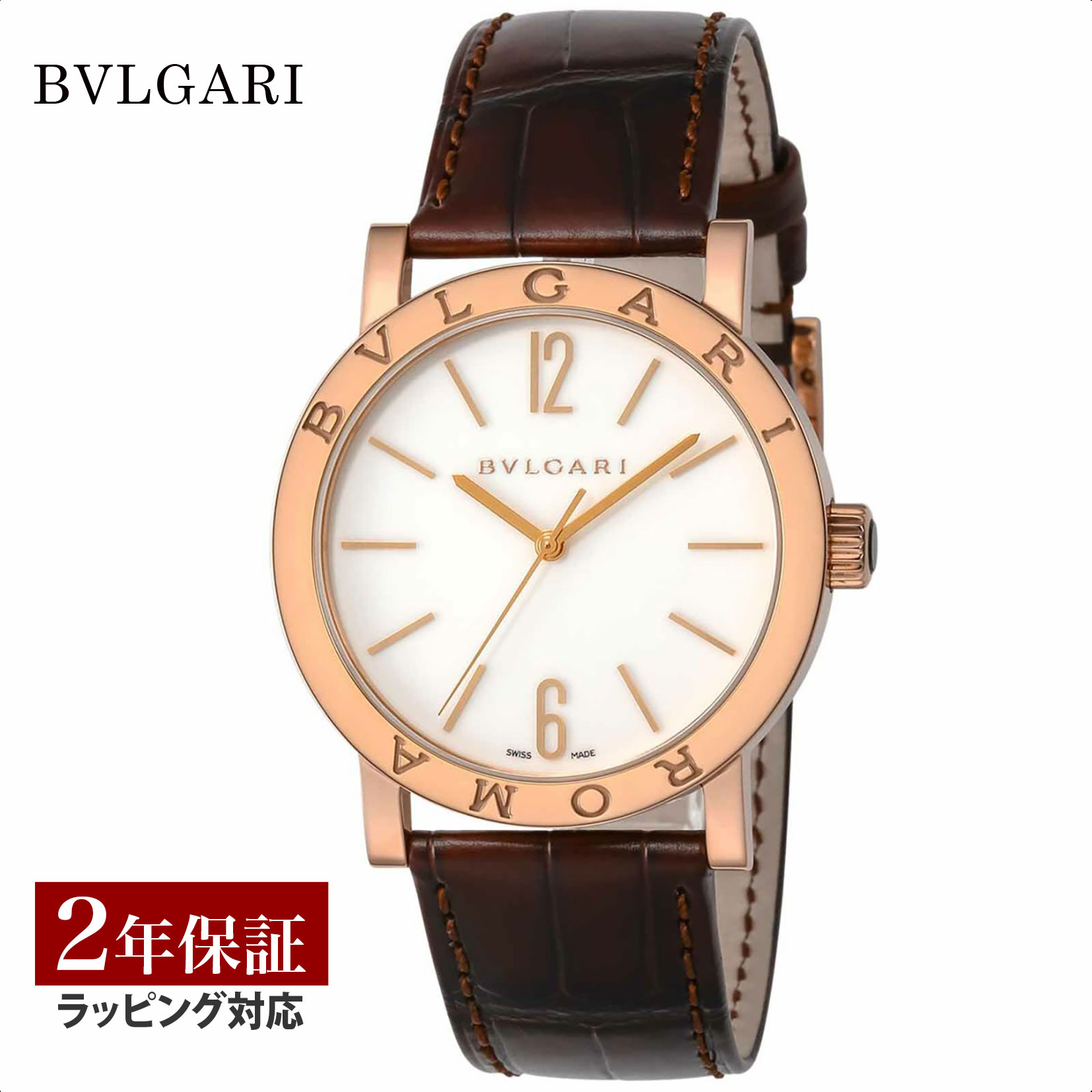 BVLGARI ブルガリ ブルガリブルガリ