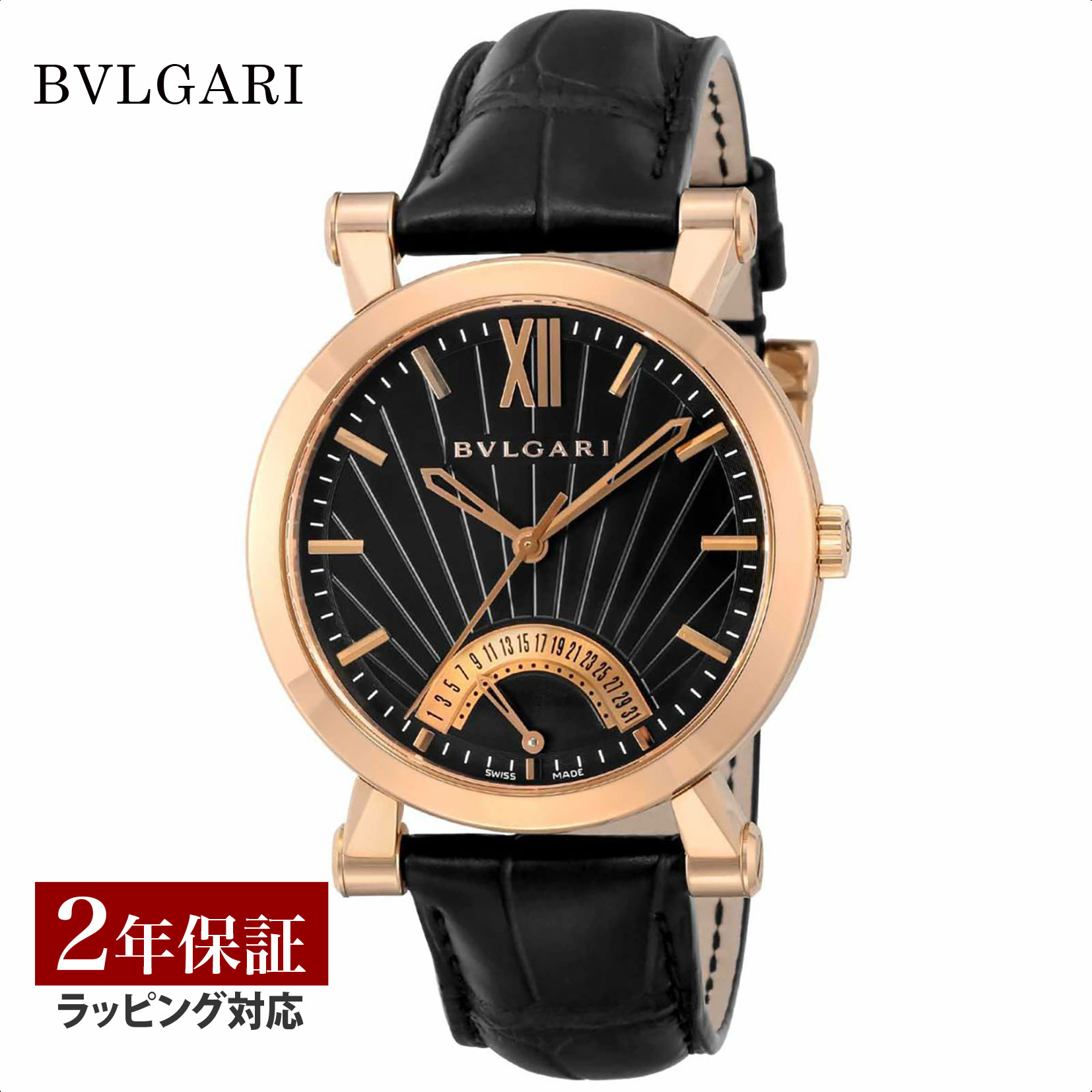 BVLGARI ブルガリ ソティリオブルガリ