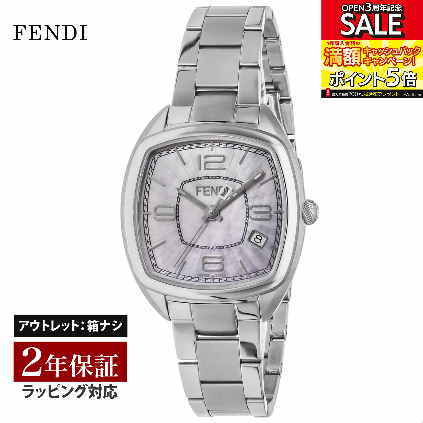 【クリアランスSALE】 FENDI フェンディ MomentoFendi クォーツ レディース ピンクパール F221037500 腕時計 高級腕時計 ブランド 