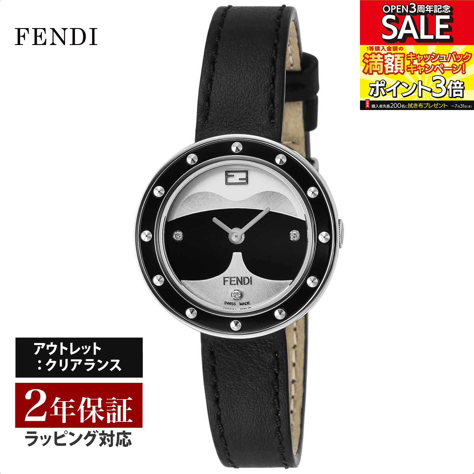 【クリアランスSALE】 FENDI フェンディ MayWay クォーツ レディース ブラック F363021611D1 腕時計 高級腕時計 ブランド 