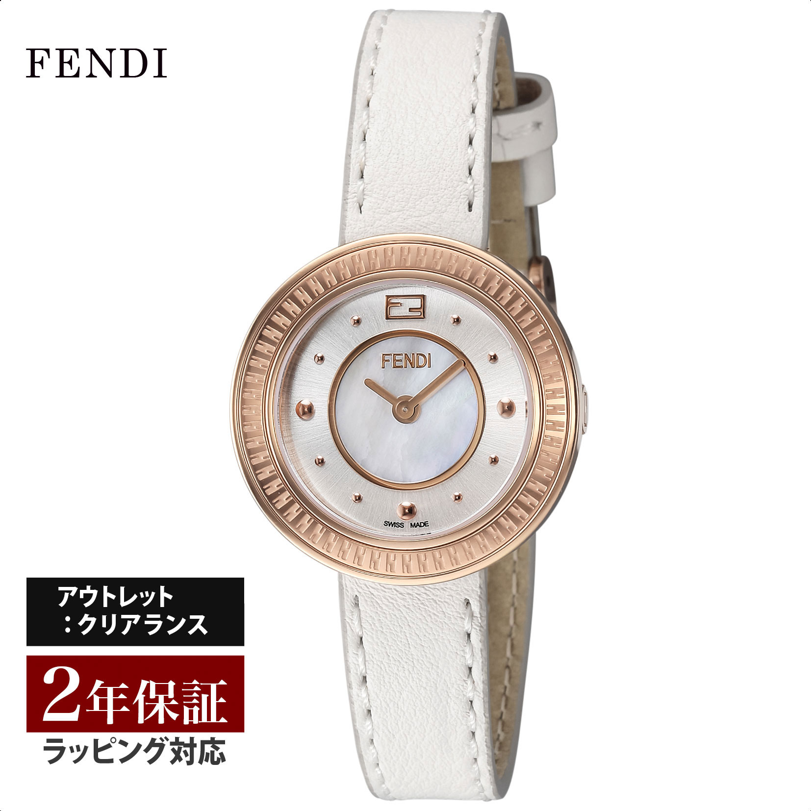 【クリアランスSALE】 FENDI フェンディ MYWAY マイウェイ クォーツ レディース シルバー／ホワイトパール F370524541 腕時計 高級腕時計 ブランド 