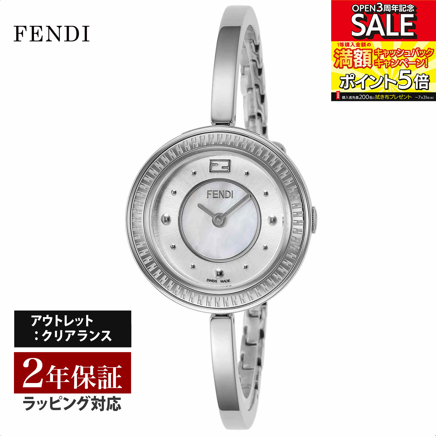 【クリアランスSALE】 FENDI フェンディ MayWay クォーツ レディース シルバー F378024500 腕時計 高級腕時計 ブランド 