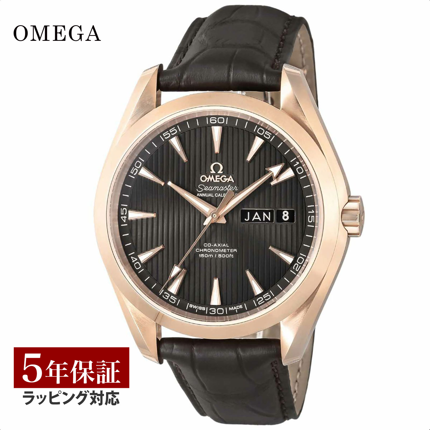 OMEGA オメガ SEAMASTER AQUA TERRA シーマスター アクアテラ