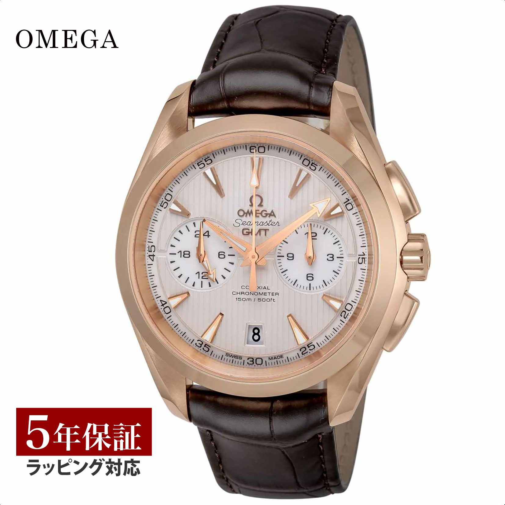 OMEGA オメガ SEAMASTER AQUA TERRA シーマスター アクアテラ
