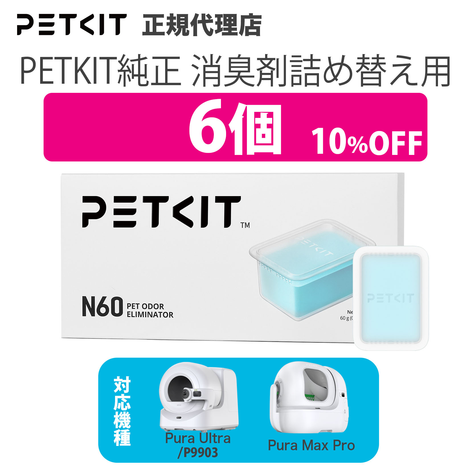 | массовая закупка .10% off | AI камера есть полная автоматизация туалет PUROBOT ULTRA специальный для замены дезодорант 6 шт petkit домашнее животное комплект собака кошка для домашних животных .......