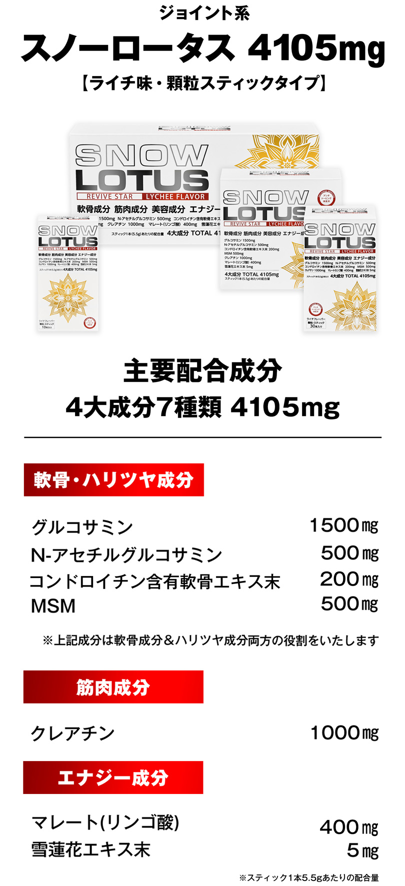  snow Lotus 4,105mg 30 шт. входит [laichi способ тест ] ранулы в виде палочки N- выцветание Chill глюкозамин SnowLotus Le*Paladisrupalati