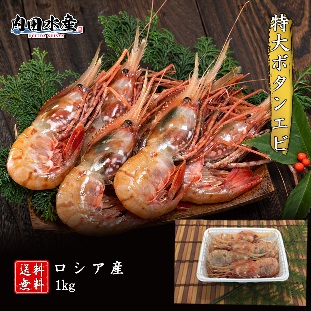 [ бесплатная доставка ]~ очень большой креветка Botan shrimp 1kg~ креветка Botan shrimp ....... креветка море . sashimi суши морепродукты фарфоровая пиала 1kg