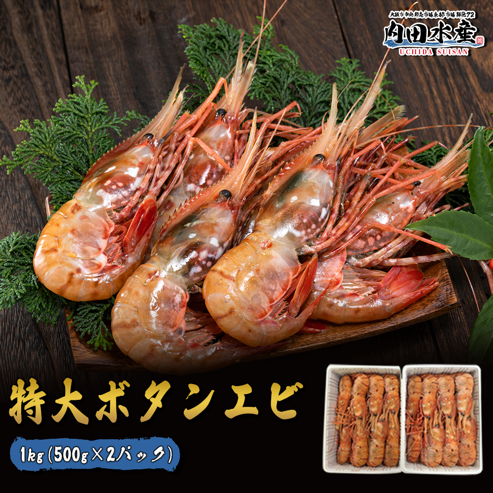 < внутри рисовое поле вода производство ряд выходных дней распродажа > креветка Botan shrimp бесплатная доставка море . креветка очень большой LL размер 1kg 14-16 хвост входить . sashimi OK Россия экономичный для бизнеса креветка Botan shrimp .....~ креветка Botan shrimp 1kg~