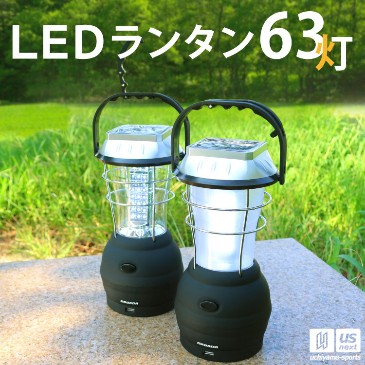 DABADA LEDランタン 63灯の商品画像