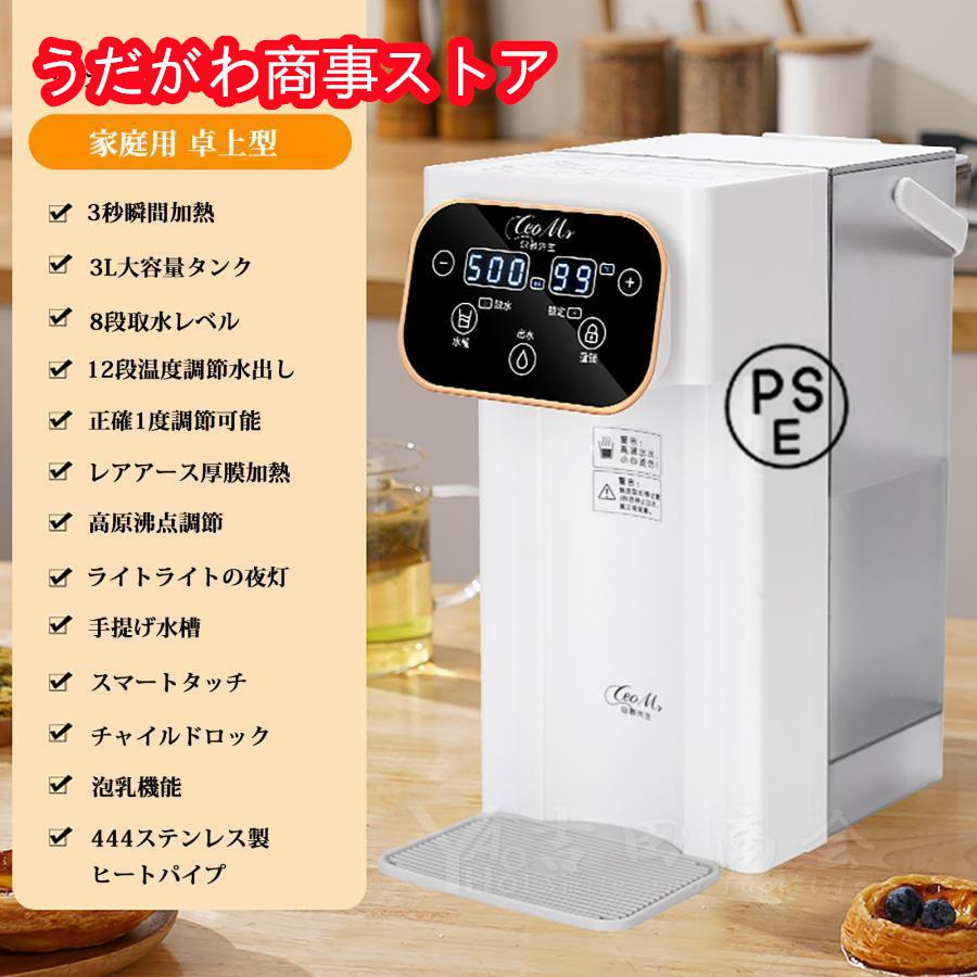  water server 3L home use desk-top type electric ke torque converter Park 12 -step temperature adjustment 3 second moment . hot water hot water cold water water server water filter . electro- measures child 