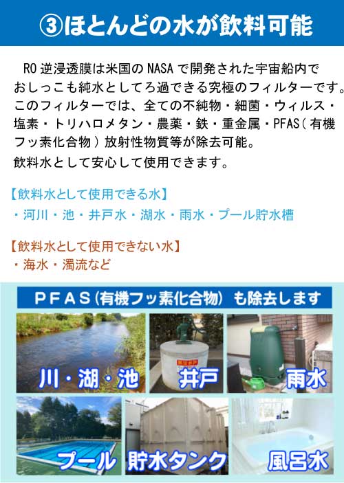miyasaka industry for emergency water filter ... elephant BIG1 MJBG-01RO ground . measures water filter field outdoors .. water large disaster for disaster prevention . electro- disaster prevention goods evacuation goods disaster goods 