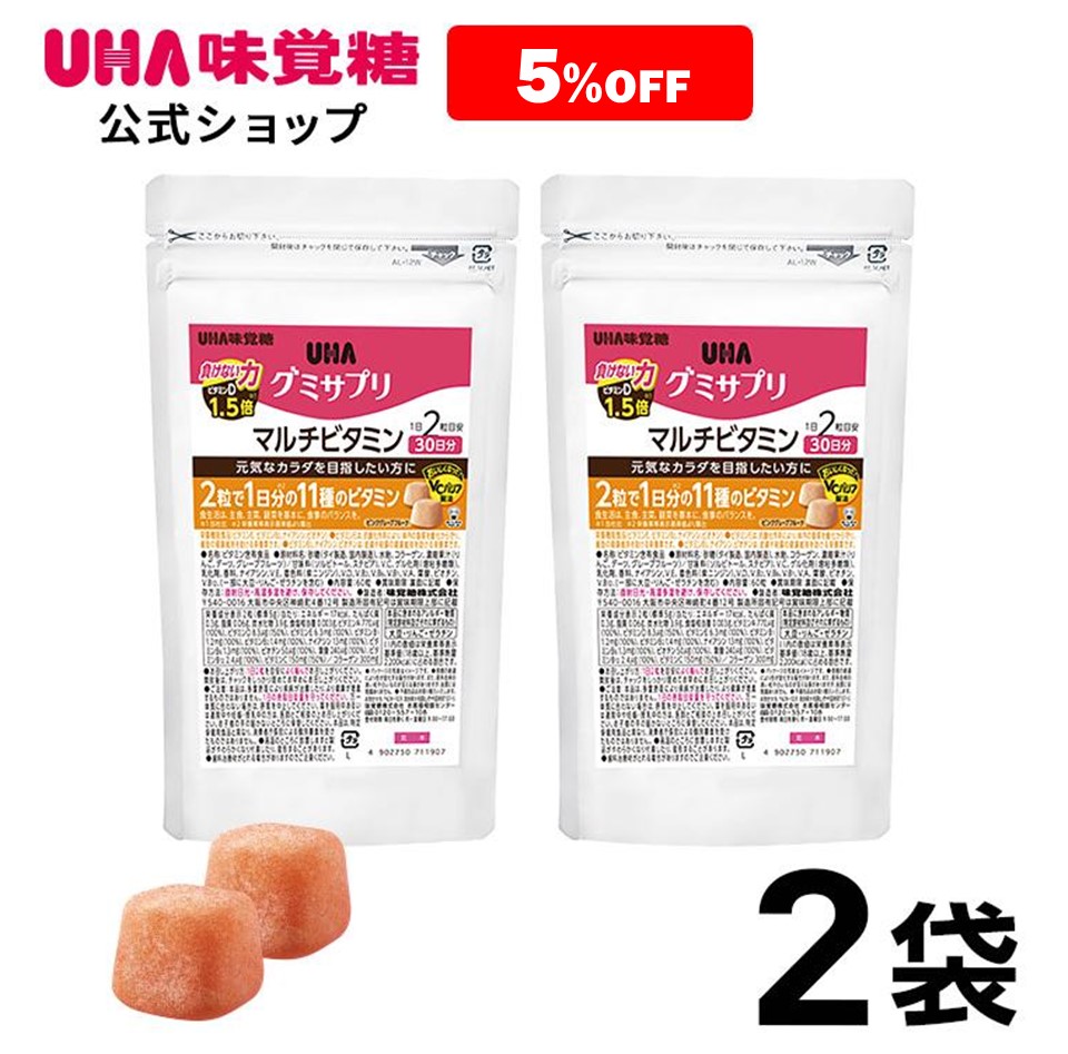 [ bulk buying ]UHA taste . sugar mail order limitation gmi supplement multi vitamin 30 day minute (60 bead ) pink grapefruit taste 2 sack set 
