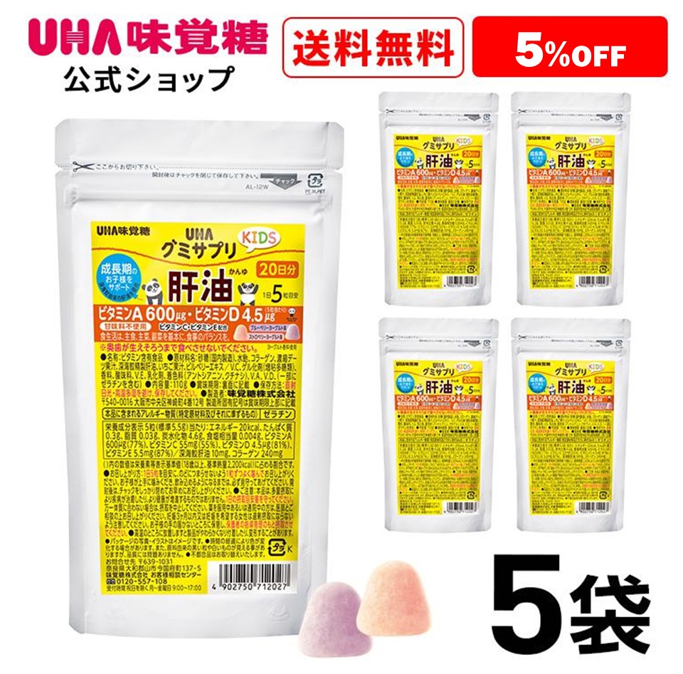 [ bulk buying ]UHA taste . sugar gmi supplement KIDS. oil 20 day minute (100 bead ) blueberry yoghurt taste &amp; strawberry yoghurt taste assortment 5 sack set [2 -years old around ~]