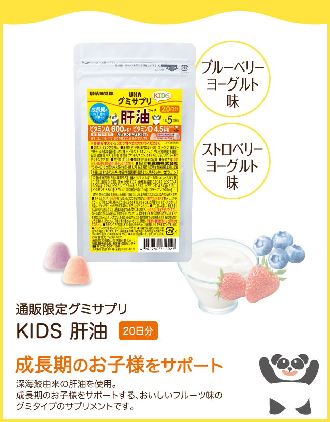 [ bulk buying ]UHA taste . sugar gmi supplement KIDS. oil 20 day minute (100 bead ) blueberry yoghurt taste &amp; strawberry yoghurt taste assortment 5 sack set [2 -years old around ~]