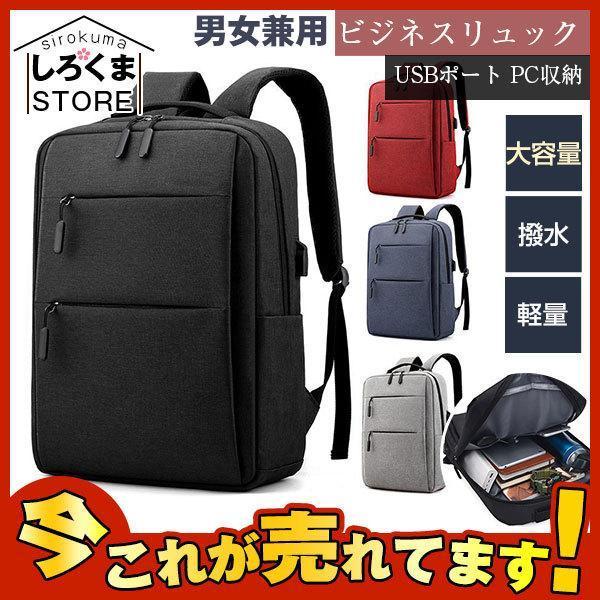  business rucksack rucksack light weight high capacity water-repellent business bag men's lady's bag USB port PC storage going to school commuting travel 