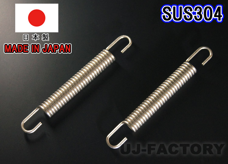 immediate payment bike * muffler all-purpose springs / 75mm 1.6φ ×2 pcs set made of stainless steel (SUS304) / spring spring safe domestic product 