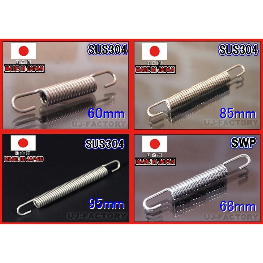  immediate payment bike * muffler all-purpose springs / 75mm 1.6φ ×2 pcs set made of stainless steel (SUS304) / spring spring safe domestic product 