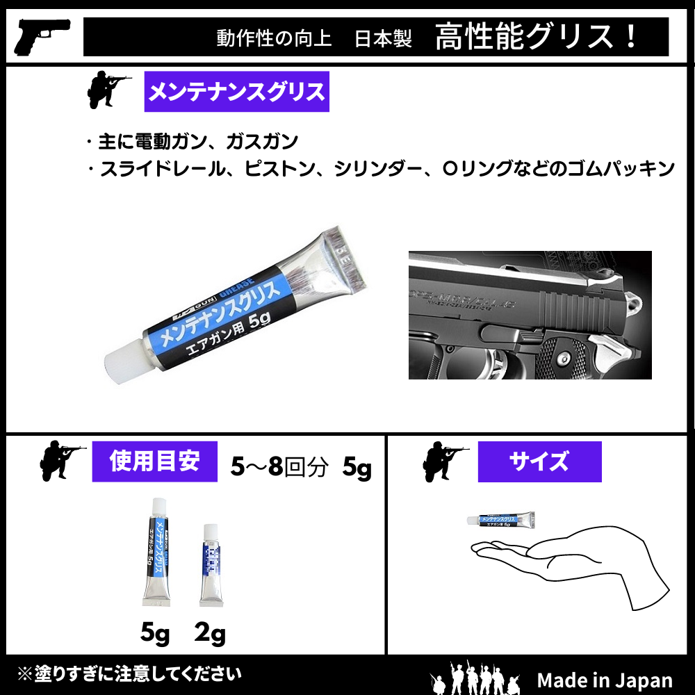  gun GUN air gun for made in Japan maintenance grease 5g / 2 piece writing brush brush attaching 