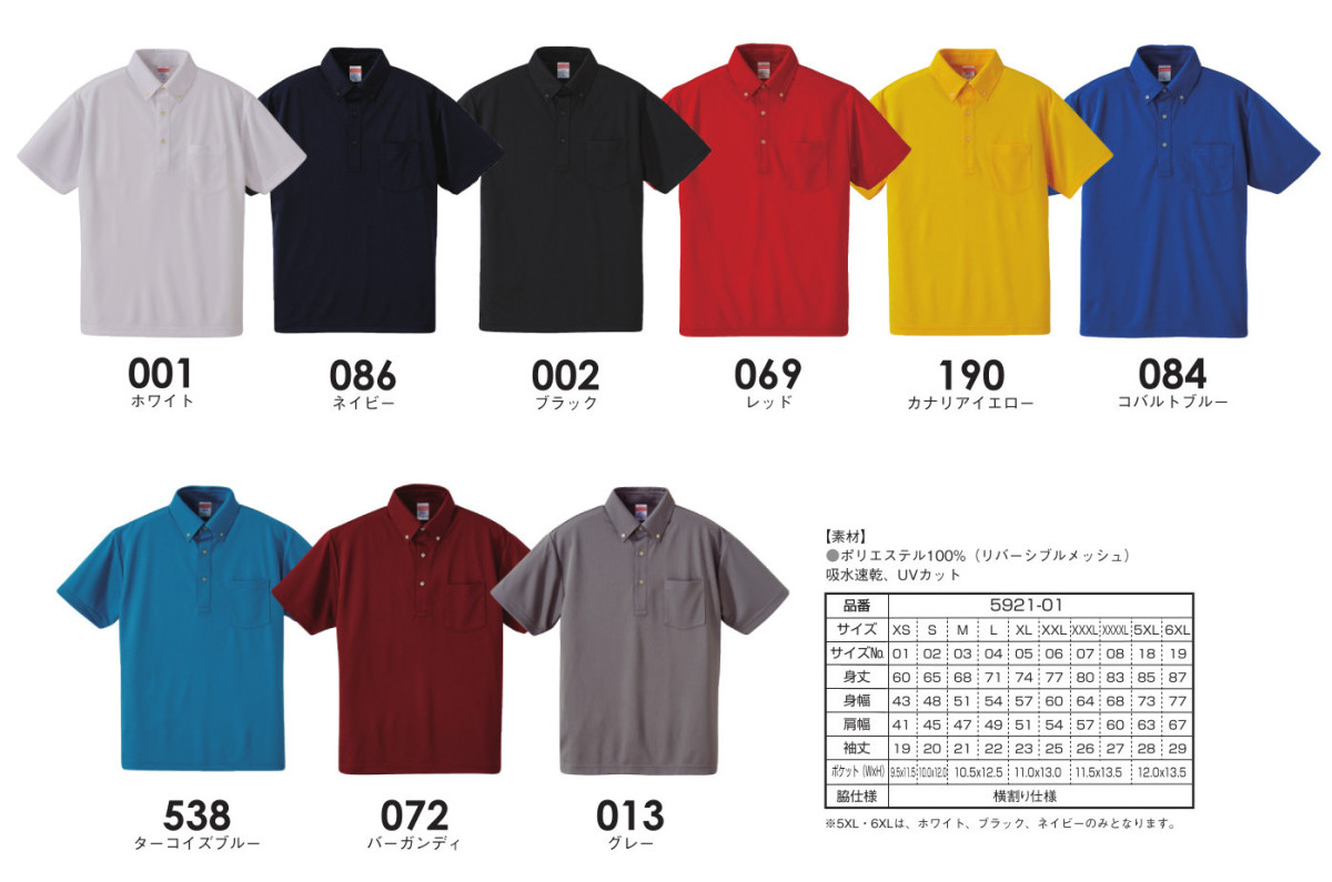 united a attrition 592101 polo-shirt short sleeves button down pocket attaching dry material plain standard simple . water speed .UV cut .- Schic 5921-01 5921 UnitedAthle