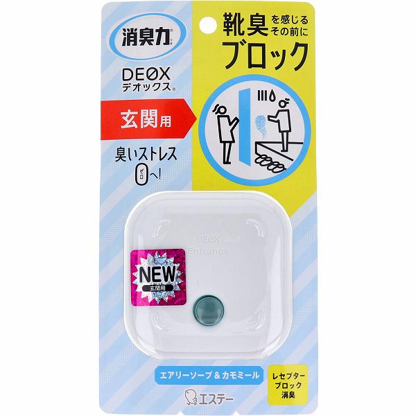 エステー 消臭力 DEOX 玄関用 エアリーソープ＆カモミール 本体 6ml×2個 消臭力 部屋用（芳香剤、消臭剤）の商品画像