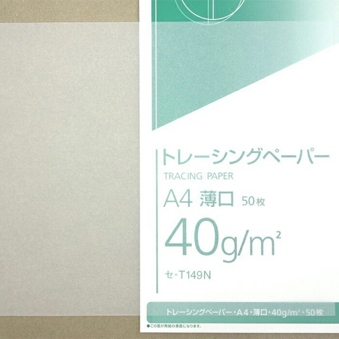 kokyose-T149N калька A4 50 листов продукт 1 пункт ( шт ). цена будет.